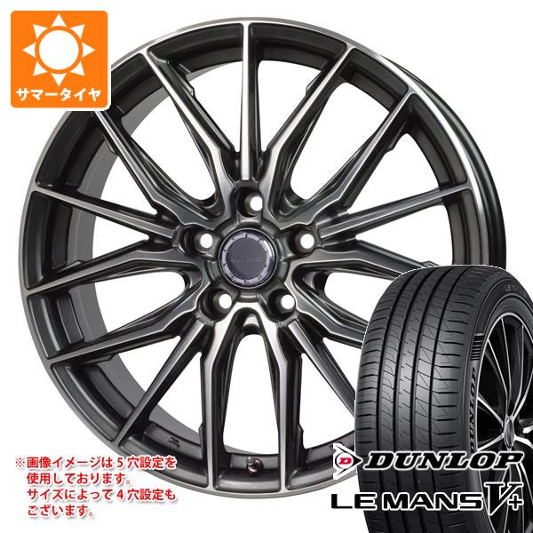 サマータイヤ 175/65R15 84H ダンロップ ルマン5 LM5+ プレシャス 