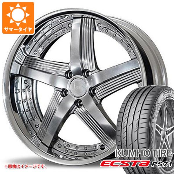 サマータイヤ 245/40R20 99Y XL クムホ エクスタ PS71 アミスタット 