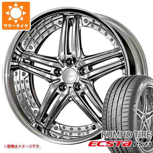 サマータイヤ 245/40R20 99Y XL クムホ エクスタ PS71 アミスタット ライエン S05 8.5-20 タイヤホイール4本セットの通販はau  PAY マーケット - タイヤ1番 | au PAY マーケット－通販サイト