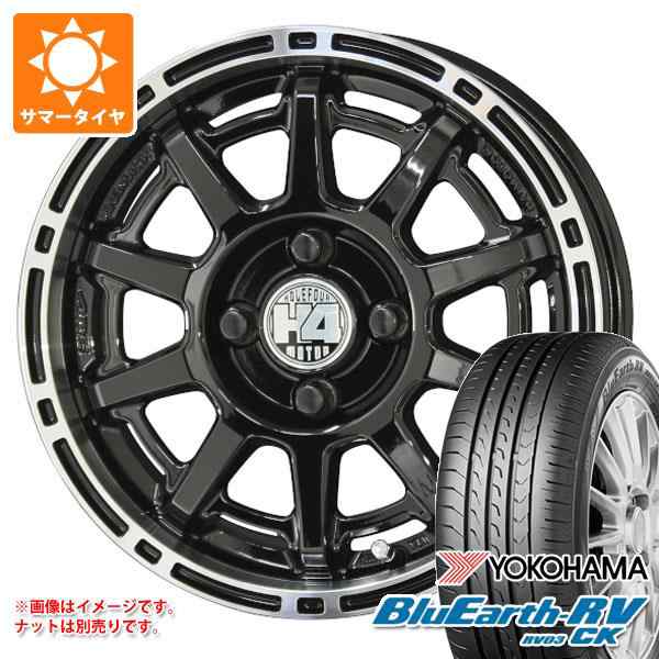 ハイゼットカーゴ S320系用 2023年製 サマータイヤ ヨコハマ ブルーアースRV RV03CK 165/65R14 79S H4モーター X1  4.5-14 タイヤホイールの通販はau PAY マーケット タイヤ1番 au PAY マーケット－通販サイト