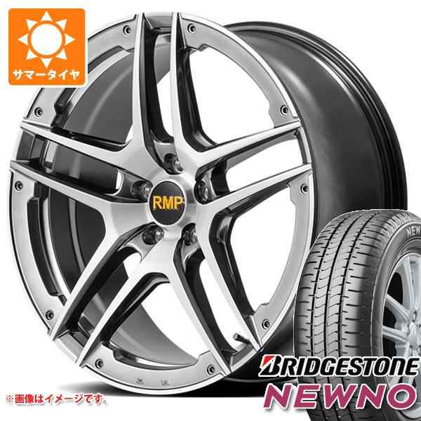 サマータイヤ 225/55R17 97V ブリヂストン ニューノ RMP 025SV 7.0-17