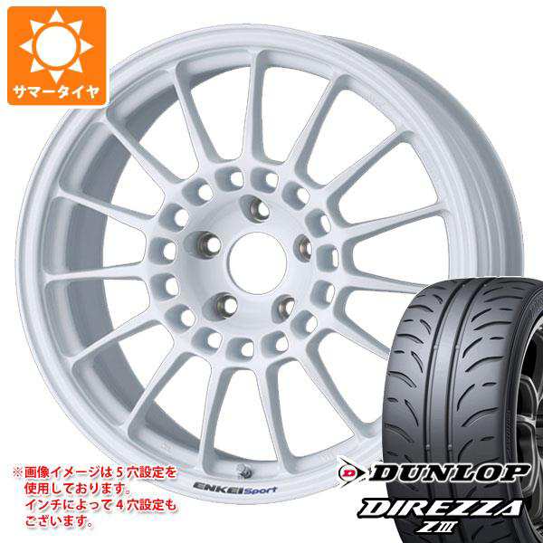 サマータイヤ 225/45R17 91W ダンロップ ディレッツァ Z3 エンケイ スポーツ RC-T5 8.0-17 タイヤホイール4本セットの通販は 262,500円