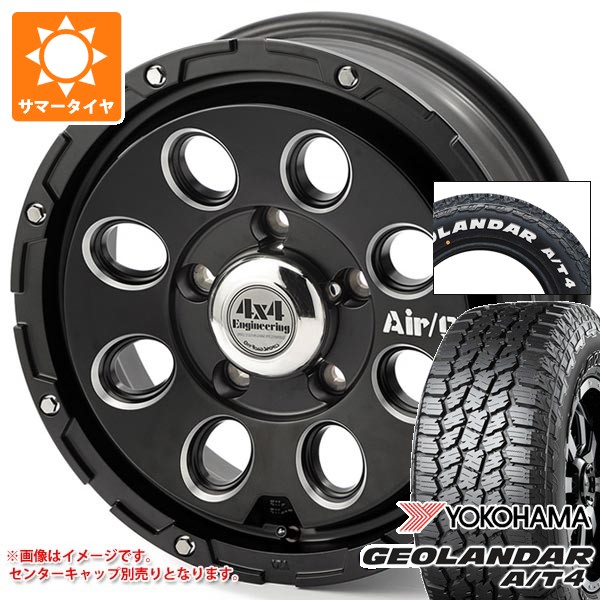 5本セット ジムニー用 2026年製 サマータイヤ ヨコハマ ジオランダー A/T4 G018 185/85R16 105/103N LT ホワイトレター エアージー マッシヴ 5.5-16 タイヤホイール5本セット