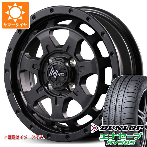 スズキ エブリイワゴン DA17W用 2026年製 サマータイヤ ダンロップ エナセーブ RV505 165/60R15 77H ナイトロパワー M7 ファランクス 4.5-15 タイヤホイール4本セット