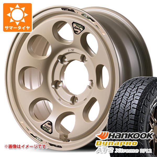 スズキ ジムニー JB64W用 2026年製 サマータイヤ ハンコック ダイナプロAT2 エクストリーム RF12 215/70R16 100T ホワイトレター ウシャリン 5.5-16 タイヤホイール4本セット
