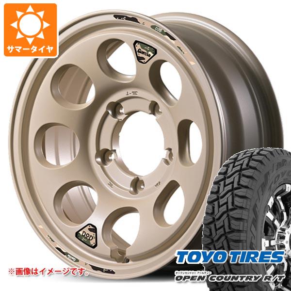 スズキ ジムニーシエラ JB74W用 2026年製 サマータイヤ トーヨー 