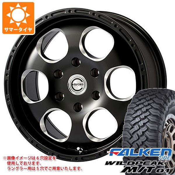 5本セット ジープ ラングラー JK/JL系用 サマータイヤ ファルケン ワイルドピーク M/T01 LT285/70R17 121/118Q ブラッドストック ワンピース タイヤホイール5本セット