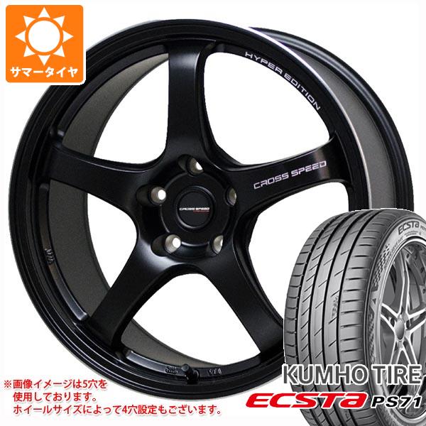 サマータイヤ 205/45R16 87W XL クムホ エクスタ PS71 クロススピード