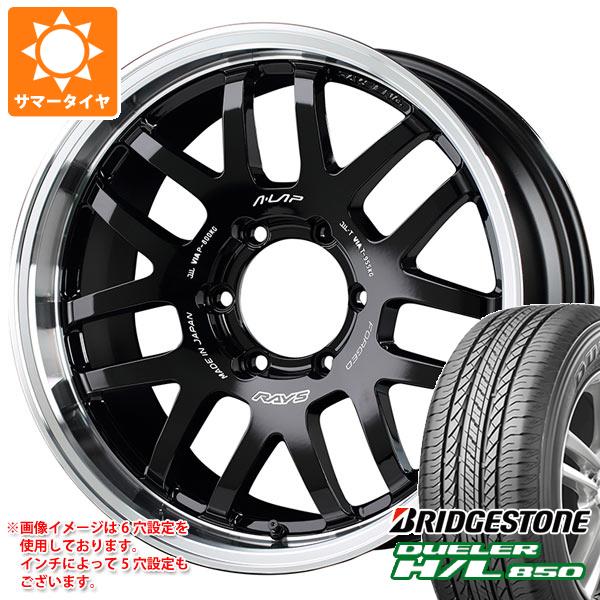 サマータイヤ 265/65R17 112H ブリヂストン デューラー H/L850 レイズ エーラップ 07X 8.0-17 タイヤホイール4本セット 188,850円
