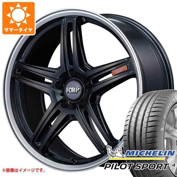 アウディ A3 8V系用 サマータイヤ ミシュラン パイロットスポーツ4 225/45R17 91V RMP 520F タイヤホイール4本セットの通販はau  PAY マーケット - タイヤ1番 | au PAY マーケット－通販サイト