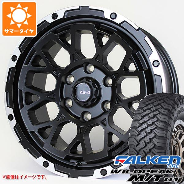 5本セット FJクルーザー 10系用 サマータイヤ ファルケン ワイルドピーク M/T01 LT285/70R17 121/118Q エアージー ロックス 8.0-17 タイヤホイール5本セット 195,625円