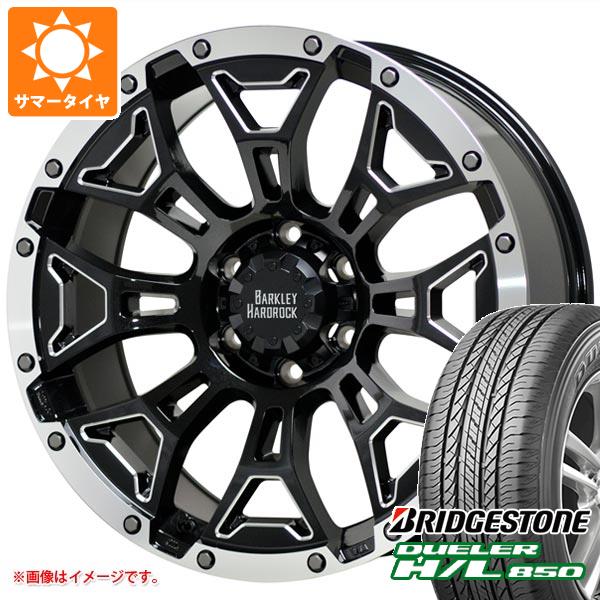 サマータイヤ 265/65R17 112H ブリヂストン デューラー H/L850 バークレイハードロック エルバート 8.0-17 タイヤホイール4本セット 110,050円