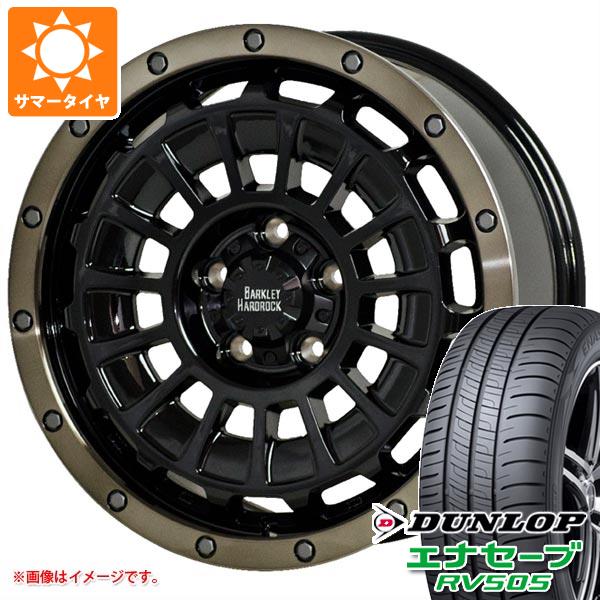 T31エクストレイル用 2026年製 サマータイヤ ダンロップ エナセーブ RV505 215/65R16 98H バークレイハードロック ローガン 7.0-16 タイヤホイール4本セット