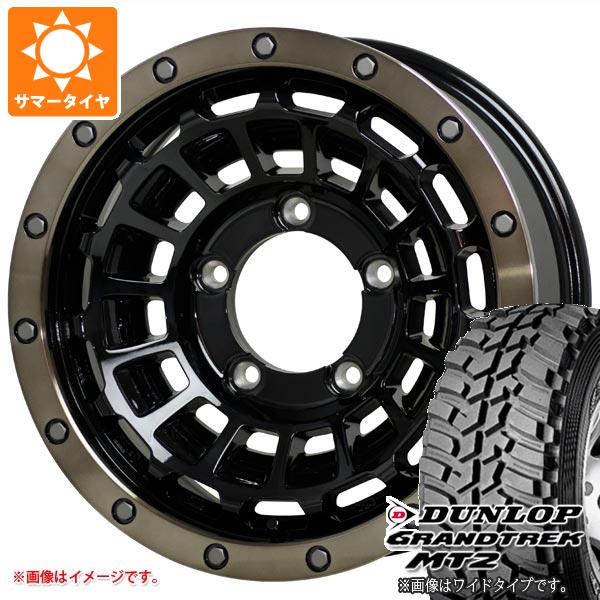 ジムニーシエラ JB74W用 サマータイヤ ダンロップ グラントレック MT2 LT225/75R16 103/100Q アウトラインホワイトレター WIDE バークレイハードロック ローガン 6.0-16 タイヤホイール4本セット 92,785円