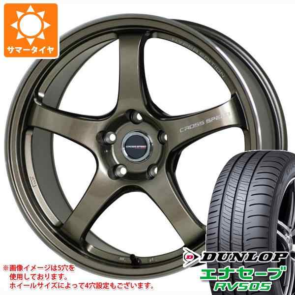 サマータイヤ 225/55R18 98V ダンロップ エナセーブ RV505 クロス ...