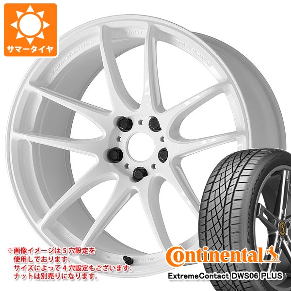 サマータイヤ 245/40R19 98Y XL コンチネンタル エクストリーム 