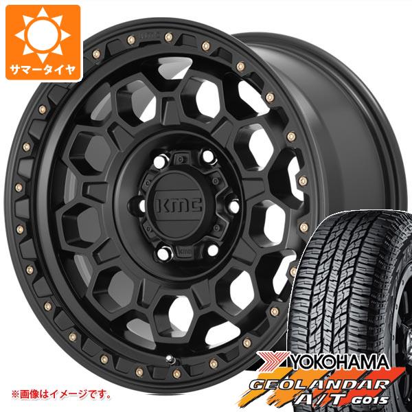 5本セット FJクルーザー 10系用 サマータイヤ ヨコハマ ジオランダー A/T G015 P285/70R17 117T アウトラインホワイトレター KMC KM545 トレック 8.0-17 タイヤホイール5本セット 340,251円