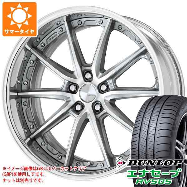 サマータイヤ 225/55R18 98V ダンロップ エナセーブ RV505 ワーク ランベック LS10 7.5-18 タイヤホイール4本セットの通販はau  PAY マーケット タイヤ1番 au PAY マーケット－通販サイト