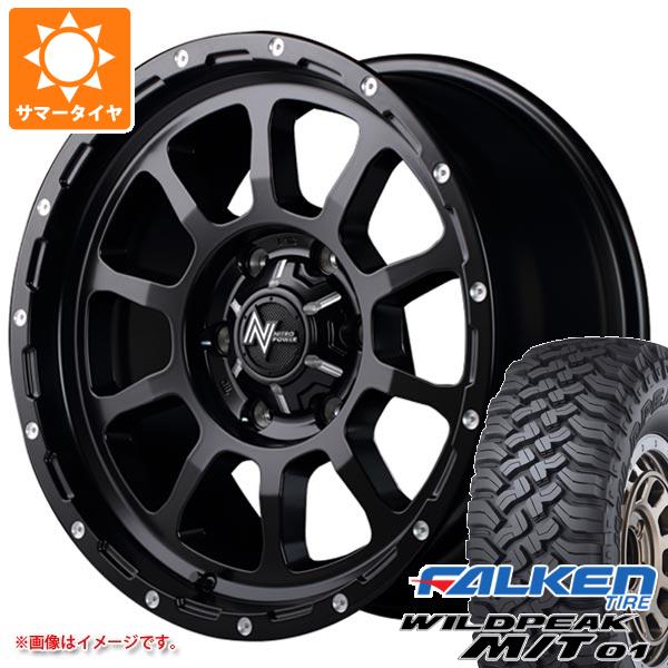 5本セット トヨタ FJクルーザー 10系用 サマータイヤ ファルケン ワイルドピーク M/T01 LT285/70R17 121/118Q ナイトロパワー M10 パーシング 8.0-17 タイヤホイール5本セット