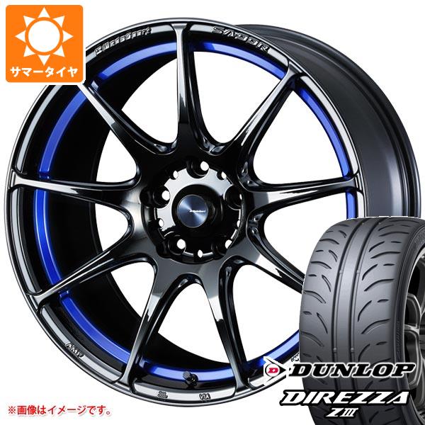 サマータイヤ 235/45R17 94W ダンロップ ディレッツァ Z3 ウェッズスポーツ SA-99R ブルーライトクローム2 7.5-17 タイヤホイール4本セットの通販は