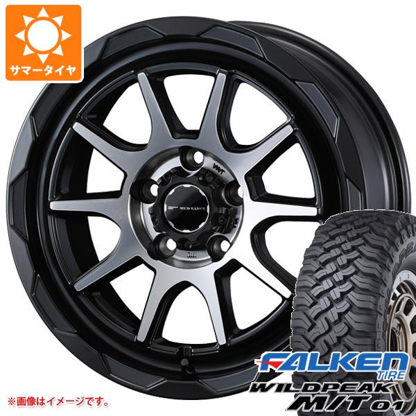 FJクルーザー 10系用 サマータイヤ ファルケン ワイルドピーク M/T01 LT265/70R17 121/118Q マッドヴァンス06 8.0-17 タイヤホイール4本セット