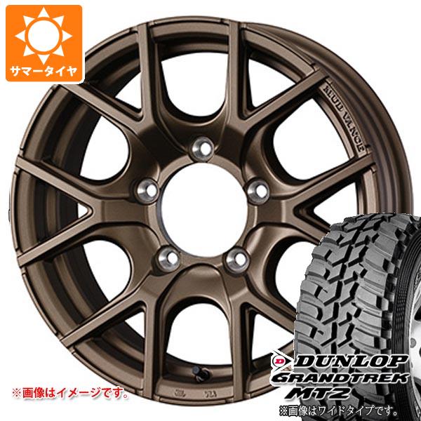 5本仕かける スズキ ジムニーシエラ JB74W用 炎節タイア ダンロップ グラントレック MT2 LT225/75R16 103/100Q アウトラインホワイトレター WIDE マッドヴァンス SD 6.0-16 タイア銀輪5本仕かける