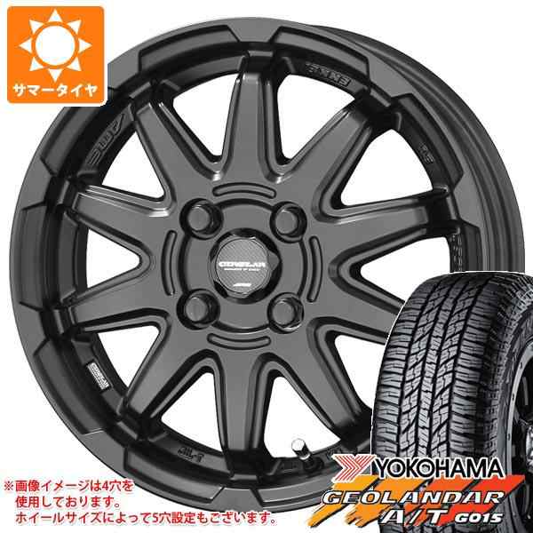 サマータイヤ 165/55R15 75H ヨコハマ ジオランダー A/T G015 ブラックレター サーキュラー C10S 4.5-15 タイヤホイール 4本セットの通販はau PAY マーケット タイヤ1番 au PAY マーケット－通販サイト