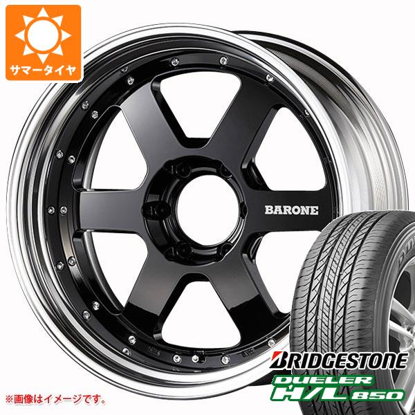 サマータイヤ 265/65R17 112H ブリヂストン デューラー H/L850 ファブレス ヴァローネ RS-6 8.0-17 タイヤホイール4本セットの通販は