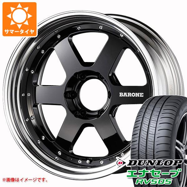 ハイエース 200系用 サマータイヤ ダンロップ エナセーブ RV505 225/45R19 96W XL ファブレス ヴァローネ RS-6 7.5-19 タイヤホイール4本セット
