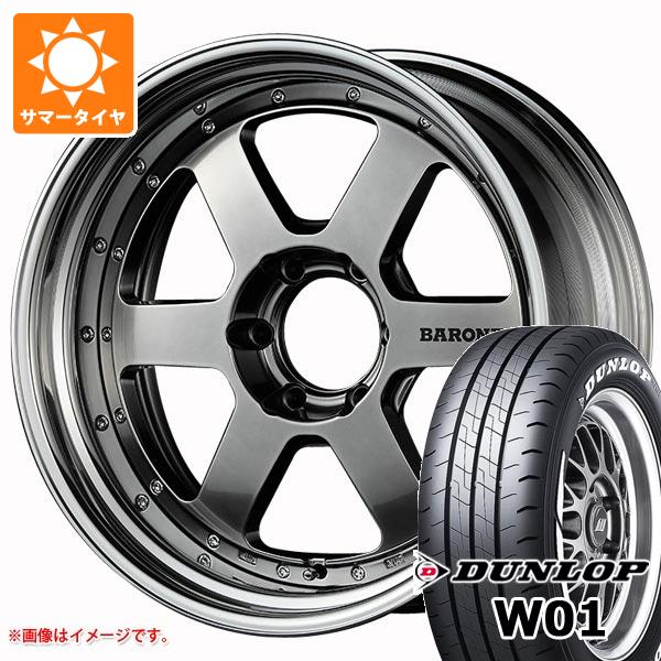 トヨタ ハイエース 200系用 サマータイヤ ダンロップ W01 215/60R17C 109/107N ホワイトレター ファブレス ヴァローネ RS-6 6.5-17 タイヤホイール4本セット