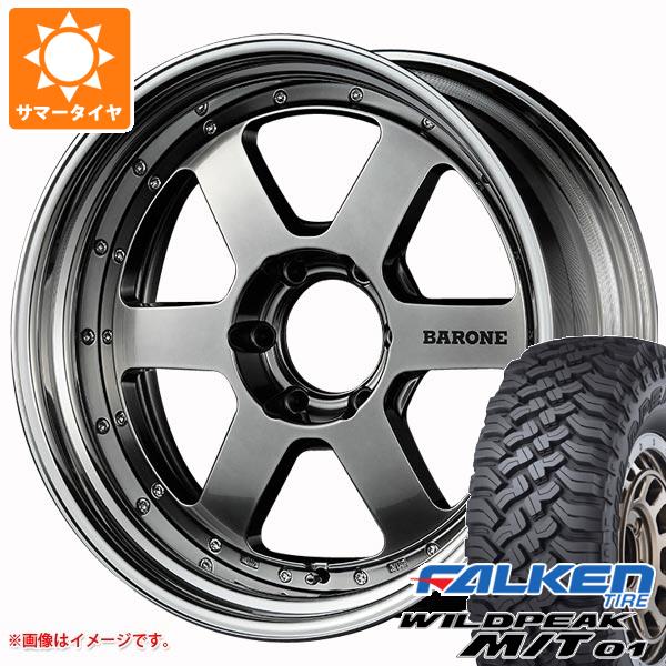 サマータイヤ 285/70R17 121/118Q ファルケン ワイルドピーク M/T01 ファブレス ヴァローネ RS-6 8.5-17 タイヤホイール4本セット