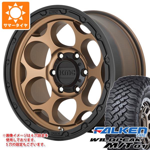 FJクルーザー 10系用 サマータイヤ ファルケン ワイルドピーク M/T01 LT285/70R17 121/118Q KMC KM541 ダーティーハリー 8.5-17 タイヤホイール4本セット
