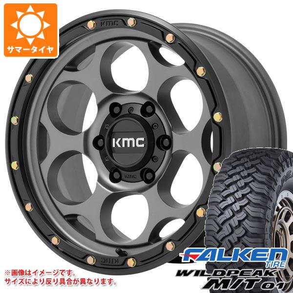 5本セット FJクルーザー 10系用 サマータイヤ ファルケン ワイルドピーク M/T01 LT285/70R17 121/118Q KMC KM541 ダーティーハリー 8.5-17 タイヤホイール5本セット