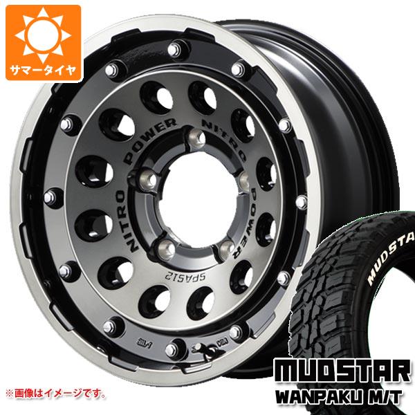 5本セット スズキ ジムニーノマド JC74W用 サマータイヤ マッドスター ワンパク M/T 235/70R16 106S ホワイトレター ナイトロパワー H12 ショットガン 6.0-16 タイヤホイール5本セット