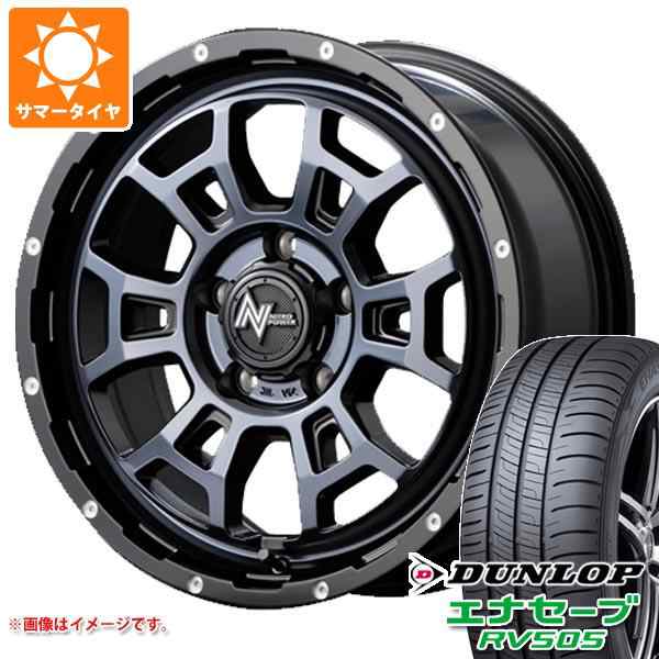 サマータイヤ 215/65R16 98H ダンロップ エナセーブ RV505 ナイトロパワー H6 スラッグ 7.0-16 タイヤホイール4本セットの通販はau  PAY マーケット タイヤ1番 au PAY マーケット－通販サイト