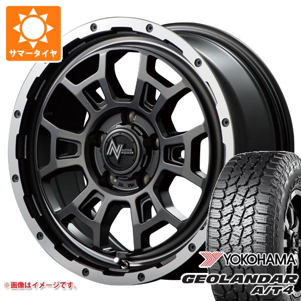 マツダ CX-8 KG系用 サマータイヤ ヨコハマ ジオランダー A/T4 G018 225/65R17 102H ブラックレター ナイトロパワー H6 スラッグ 7.0-17 タイヤホイール4本セット