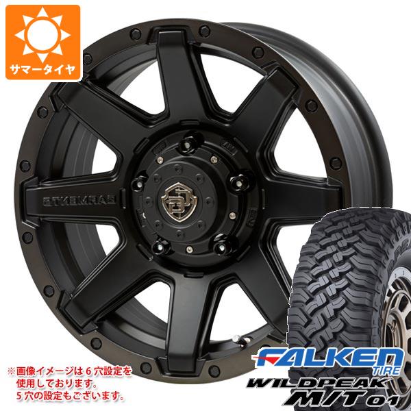 5本セット FJクルーザー 10系用 サマータイヤ ファルケン ワイルドピーク M/T01 LT285/70R17 121/118Q クロスオーバーガーメンツ スタイルU 8.0-17 タイヤホイール5本セット