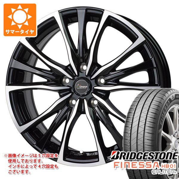 2026年製 サマータイヤ 155/65R14 75H ブリヂストン フィネッサ HB01 クロノス CH-110 4.5-14 タイヤホイール4本セット