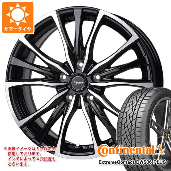 サマータイヤ 225/55R17 97W コンチネンタル エクストリームコンタクト DWS06 プラス クロノス CH-110 7.0-17 タイヤホイール4本セットの通販は