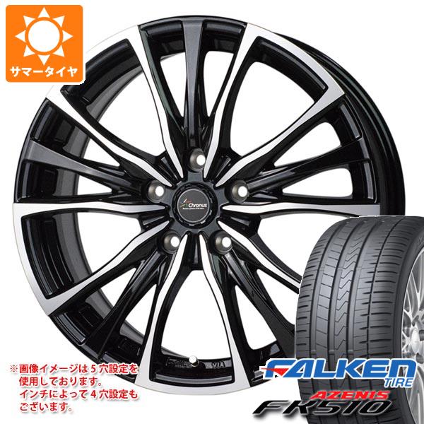 サマータイヤ 235/30R20 (88Y) XL ファルケン アゼニス FK510 クロノス CH-110 8.5-20 タイヤホイール4本セット 116,850円