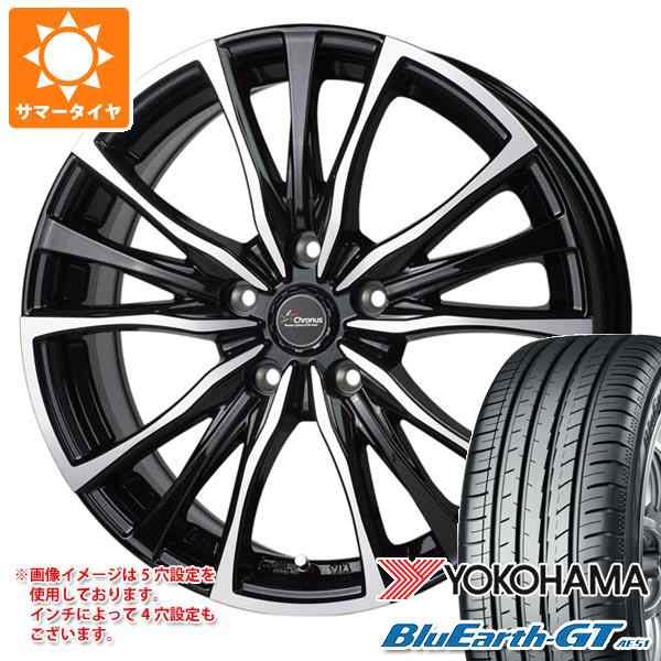 サマータイヤ 205/65R16 95H ヨコハマ ブルーアースGT AE51 クロノス CH-110 6.5-16 タイヤホイール4本セット｜au  PAY マーケット