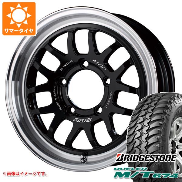 ジムニー用 サマータイヤ ブリヂストン デューラー M/T674 185/85R16 105/103L LT ブラックレター レイズ エーラップ 07X 5.5-16 タイヤホイール4本セットの通販は 128,750円