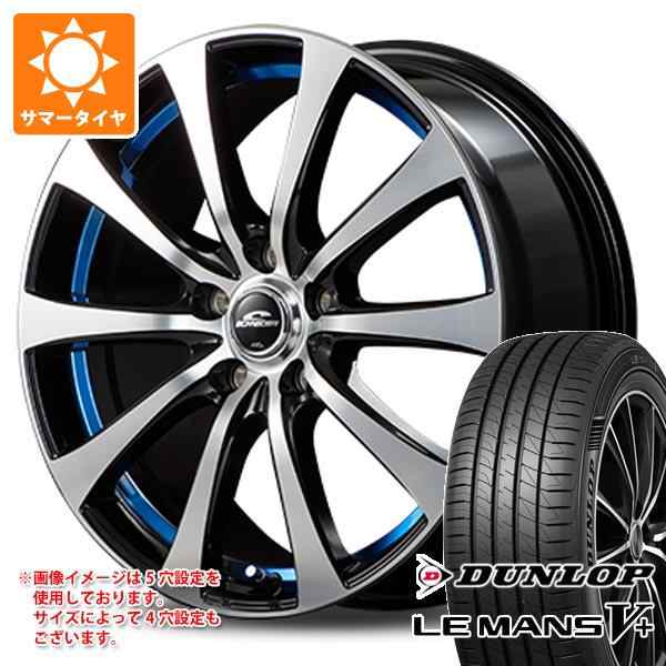 セール格安】 165/55R14 72V ダンロップ ルマンV(ファイブ) ルマン5