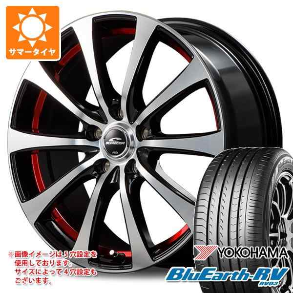 サマータイヤ 225/55R17 101V XL ヨコハマ ブルーアースRV RV03 シュナイダー RX01 7.0-17 タイヤホイール4本セットの通販はau  PAY マーケット - タイヤ1番 | au PAY マーケット－通販サイト