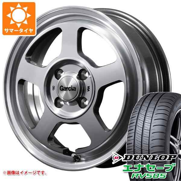 サマータイヤ 165/55R15 75V ダンロップ エナセーブ RV505 ガルシア シカゴ5 4.5-15 タイヤホイール4本セットの通販はau  PAY マーケット - タイヤ1番 | au PAY マーケット－通販サイト