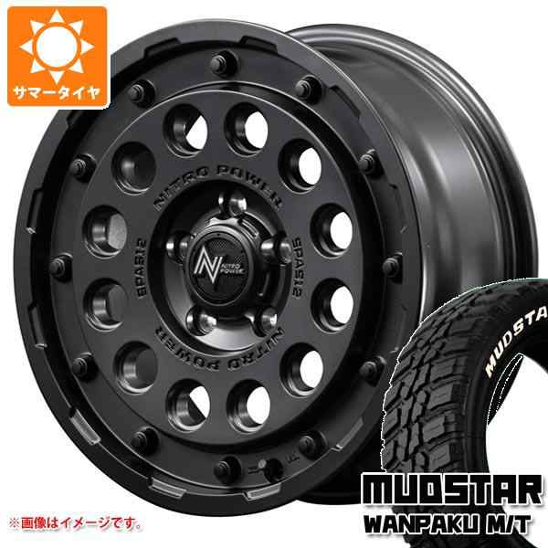 RAYS T32エクストレイル サマータイヤ マッドスター ワンパク M/T 235/70R16 106S ホワイトレター レイズ デイトナ F6  ブースト 7.0-16