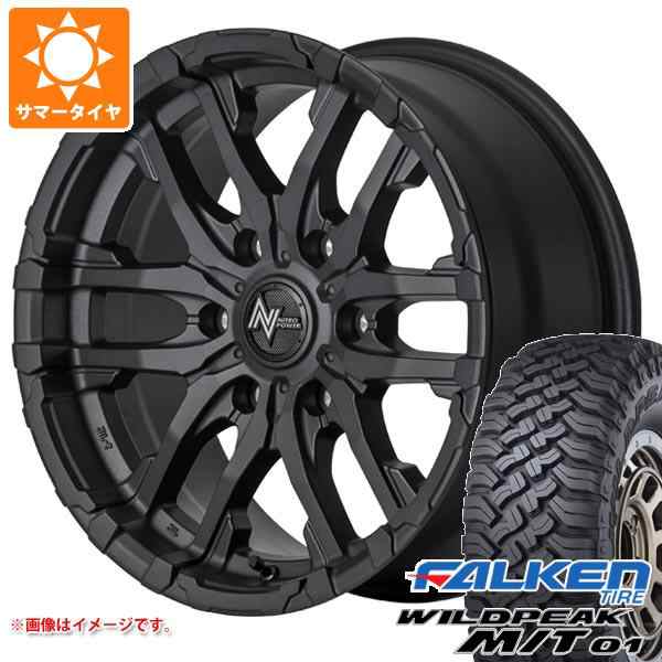 ランドクルーザー プラド 150系用 サマータイヤ ファルケン ワイルドピーク M/T01 LT285/70R17 121/118Q ナイトロパワー  M26 クロスファの通販はau PAY マーケット タイヤ1番 au PAY マーケット－通販サイト