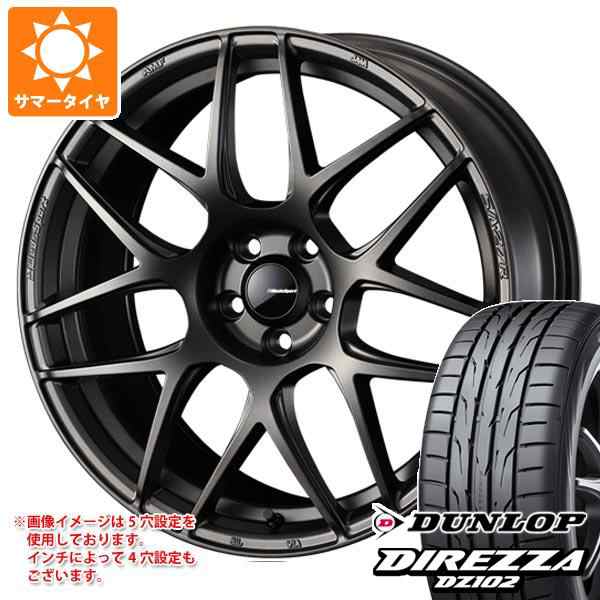 サマータイヤ 225/45R17 94W XL ダンロップ ディレッツァ DZ102 ウェッズスポーツ SA-27R 7.5-17  タイヤホイール4本セットの通販はau PAY マーケット - タイヤ1番 | au PAY マーケット－通販サイト