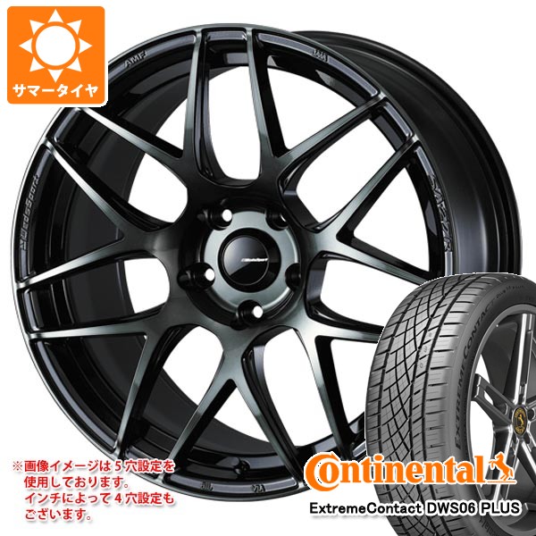 サマータイヤ 225/45R18 91Y コンチネンタル エクストリームコンタクト DWS06 プラス ウェッズスポーツ SA-27R 8.0-18 タイヤホイール4本セット