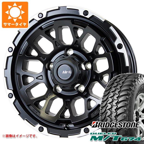 スズキ ジムニーノマド JC74W用 サマータイヤ ブリヂストン デューラー M/T674 LT225/75R16 110/107Q アウトラインホワイトレター エアージー ロックス 6.0-16 タイヤホイール4本セット